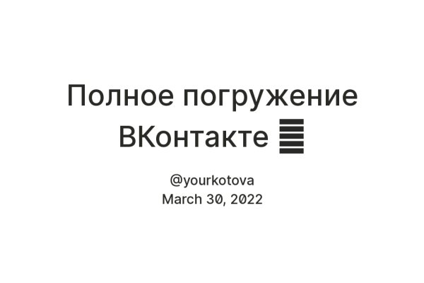 Как восстановить аккаунт на кракене даркнет