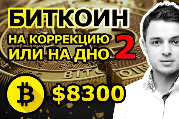 Аккаунты кракен