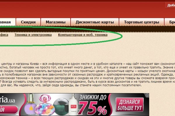 Зарегистрироваться на сайте кракен