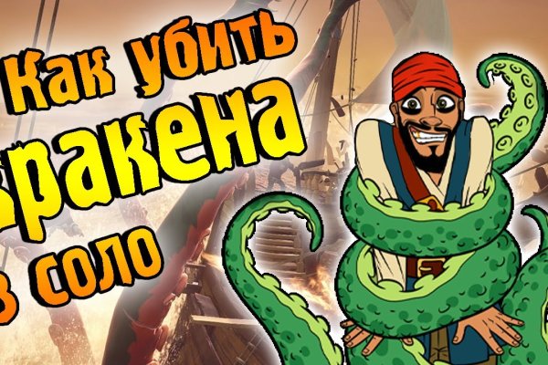 Что такое кракен в интернете