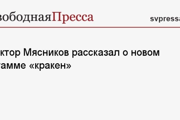 Зеркала сайта кракен tor