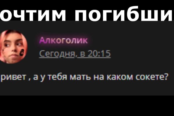 Даркнет заказ